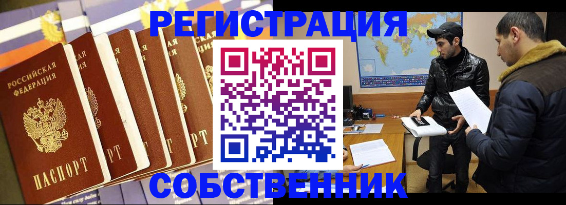 временная регистрация надежно в Сердобске