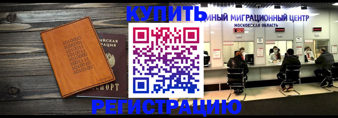 временная регистрация недорого в Сердобске